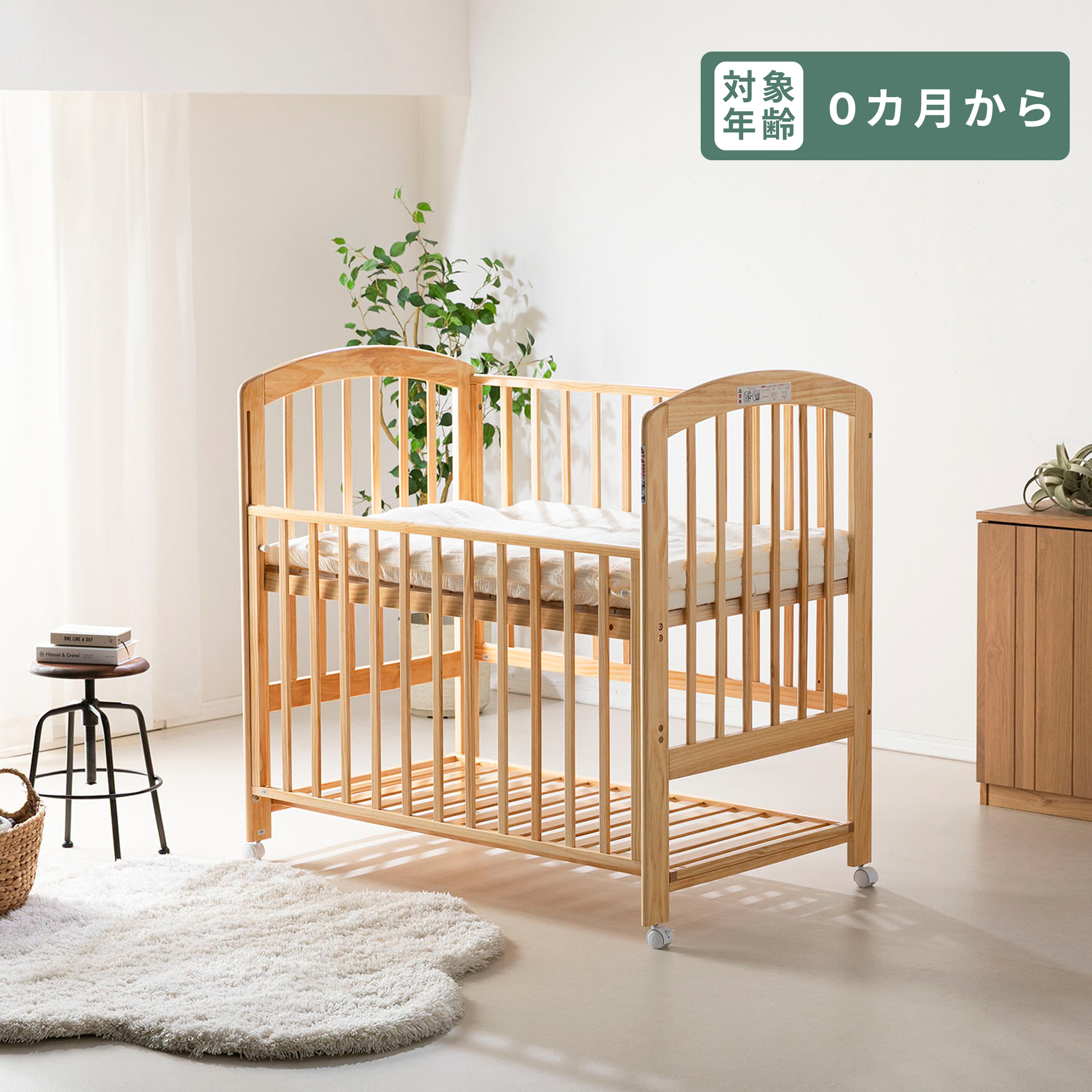 KATOJI ハイポジションベビーベッド アーチ2 レギュラーサイズ 幅124